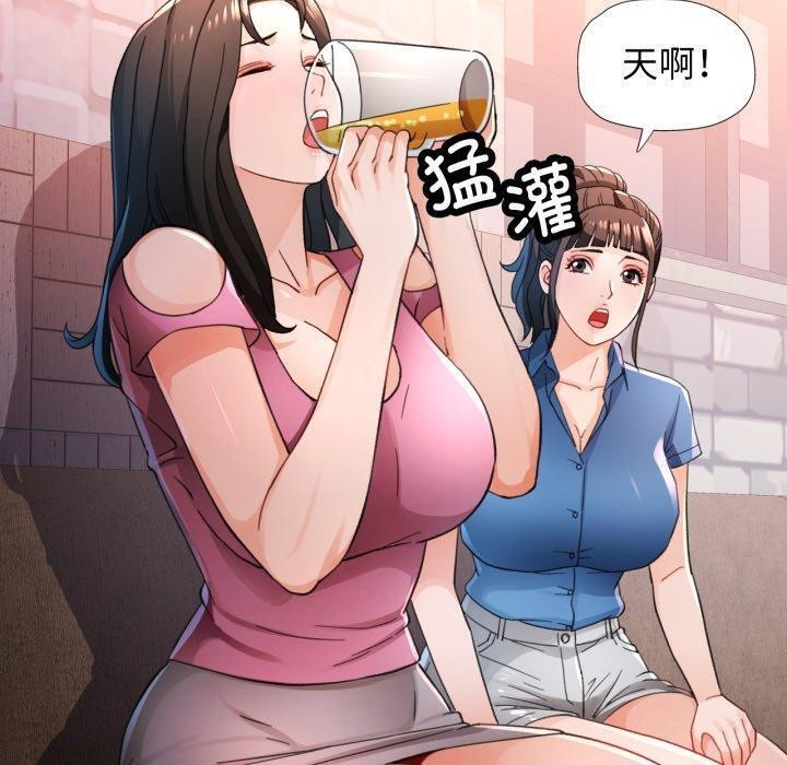 脱轨关系第56話