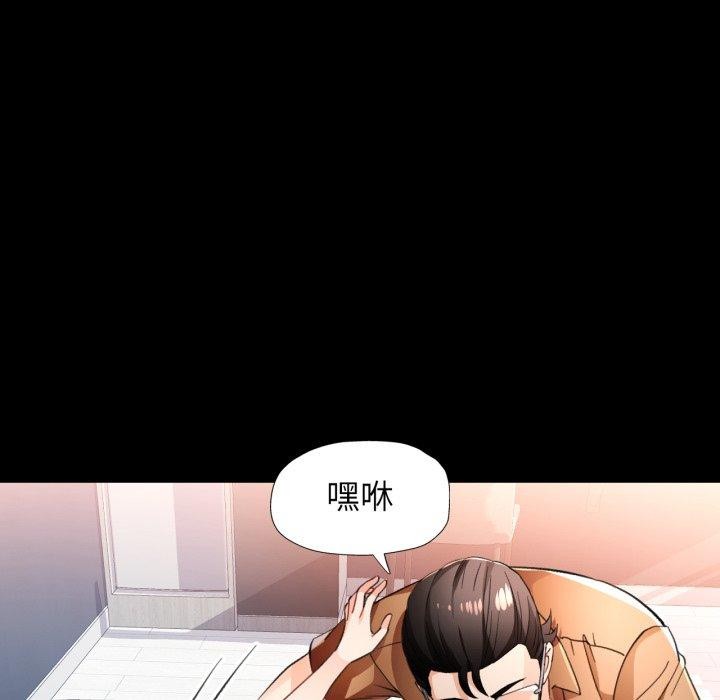 脱轨关系第56話