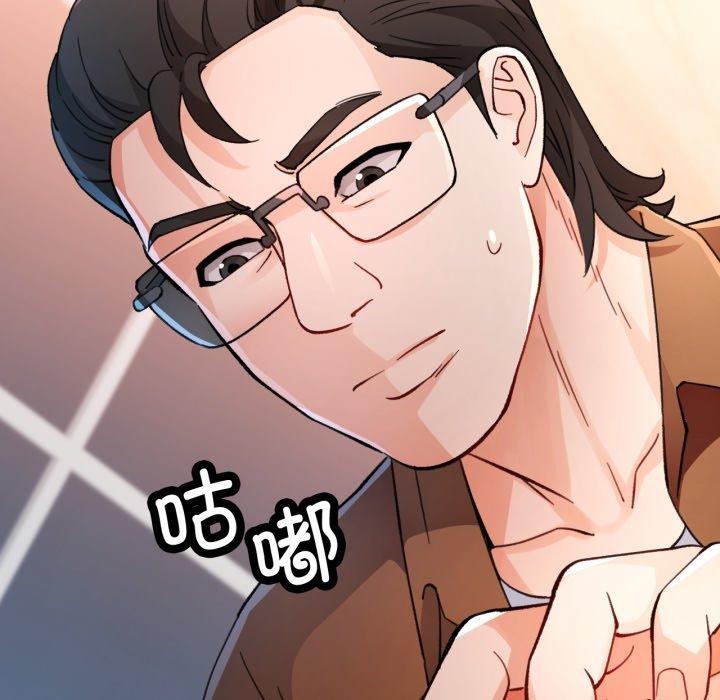 脱轨关系第56話