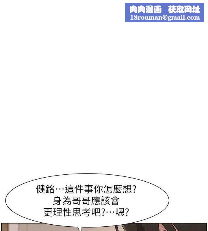 兄妹的秘密授課第61話-在超商隨機查「水」表