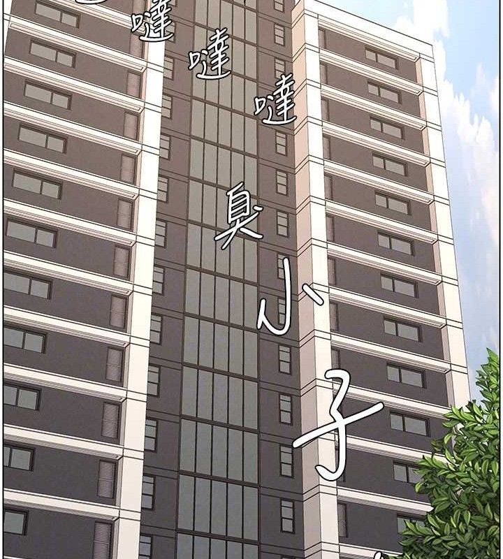 兄妹的秘密授課第61話-在超商隨機查「水」表