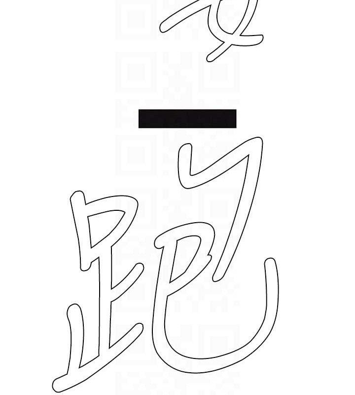 兄妹的秘密授課第61話-在超商隨機查「水」表