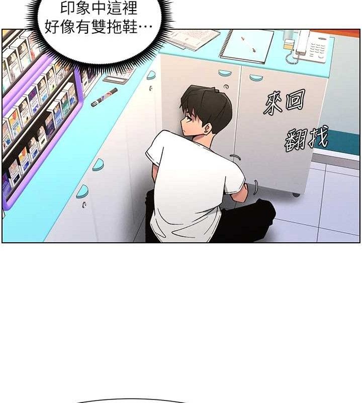 兄妹的秘密授課第61話-在超商隨機查「水」表