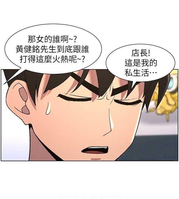 兄妹的秘密授课第61話-在超商隨機查「水」表