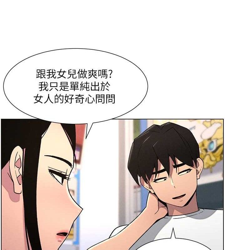 兄妹的秘密授課第61話-在超商隨機查「水」表