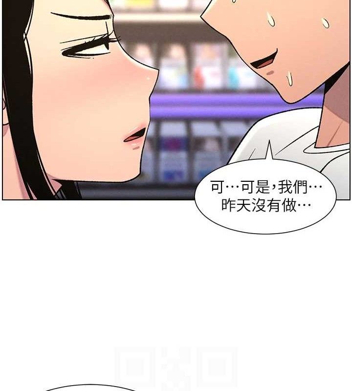 兄妹的秘密授课第61話-在超商隨機查「水」表