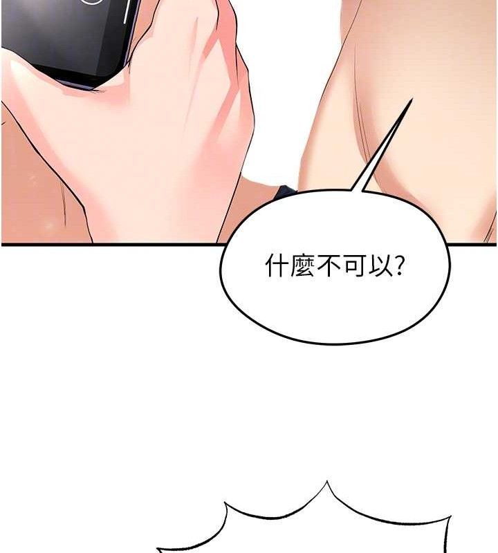 足球型男脱单指南第16話-3P狂亂性愛趴