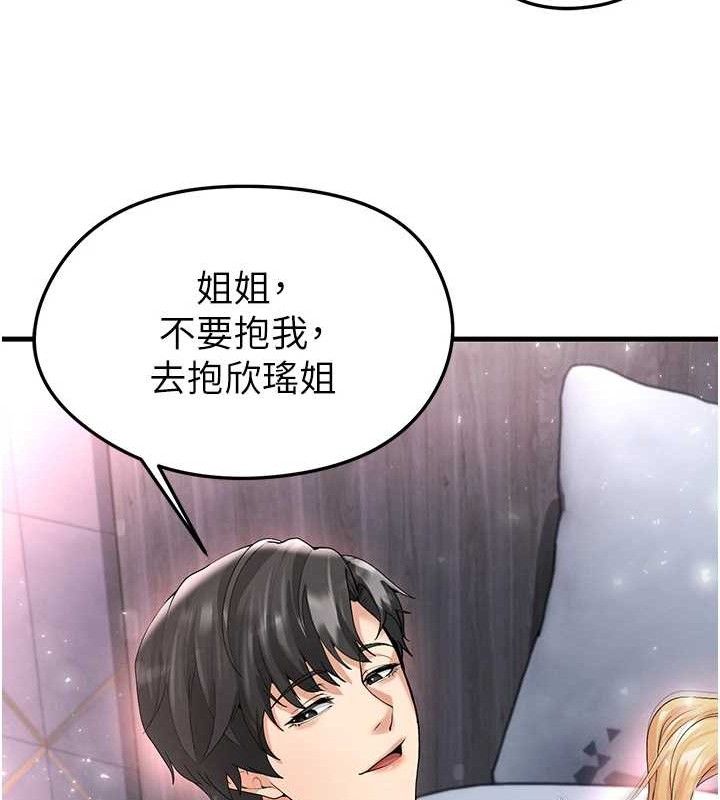 足球型男脱单指南第16話-3P狂亂性愛趴