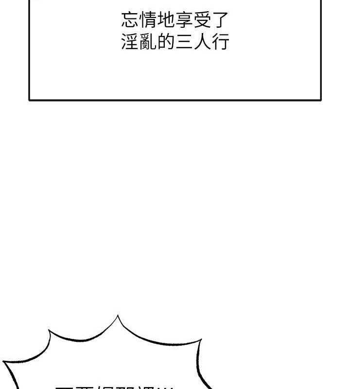 足球型男脱单指南第16話-3P狂亂性愛趴