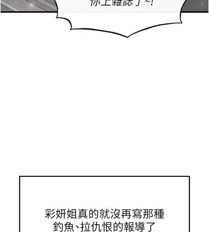 足球型男脫單指南第16話-3P狂亂性愛趴