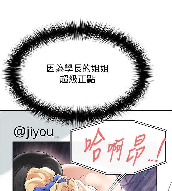 足球型男脱单指南第16話-3P狂亂性愛趴