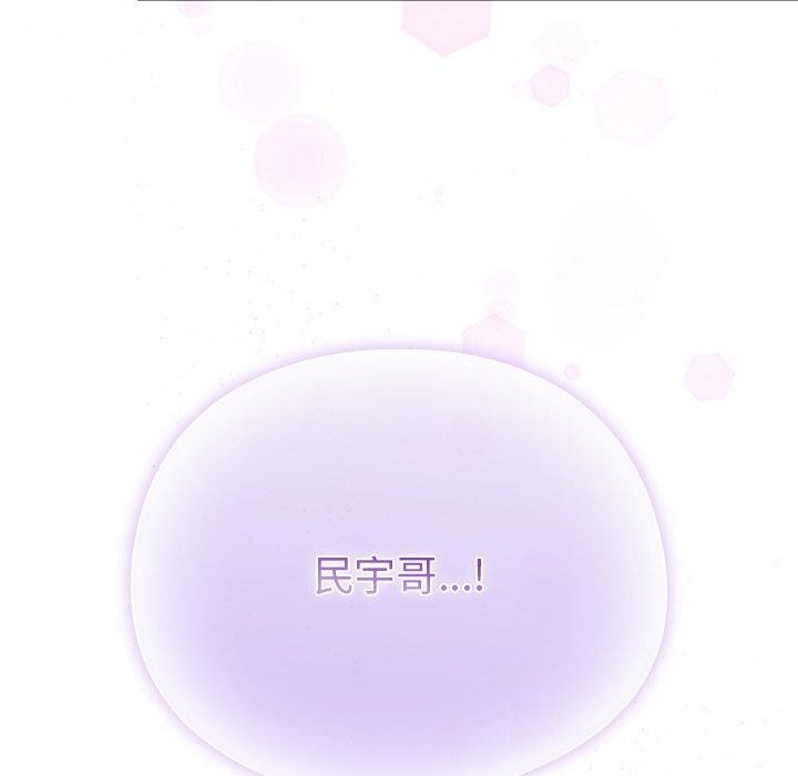 请弄臟我的女朋友第7話