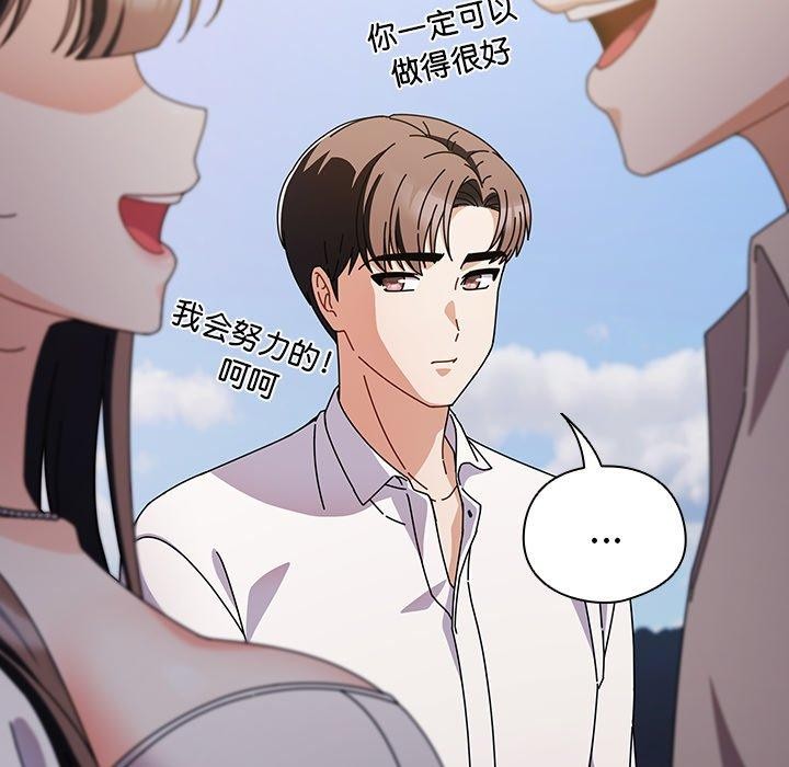 請弄臟我的女朋友第7話