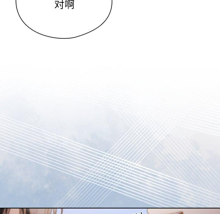 請弄臟我的女朋友第7話