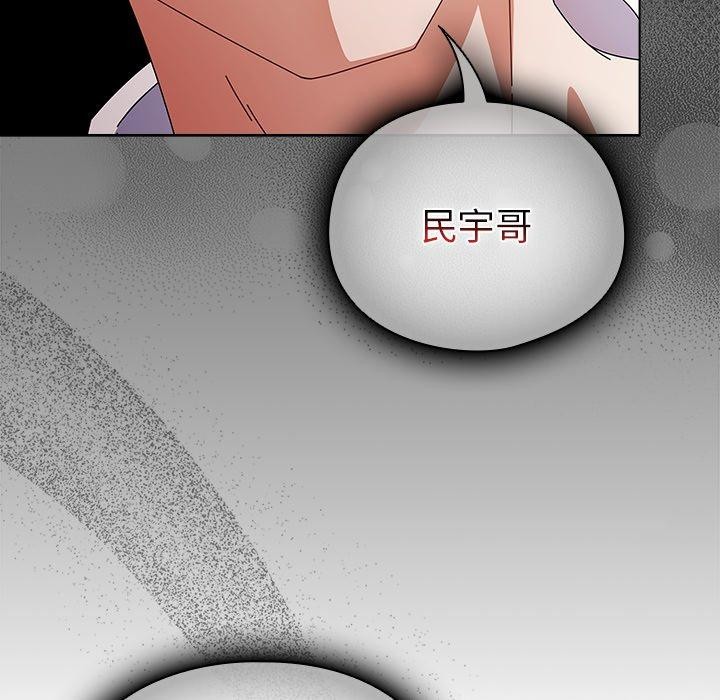 請弄臟我的女朋友第7話