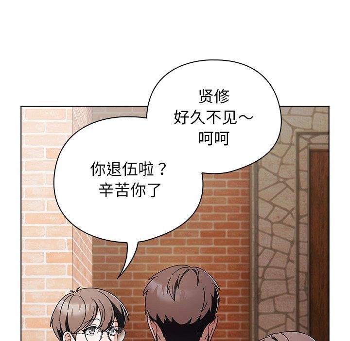 請弄臟我的女朋友第7話