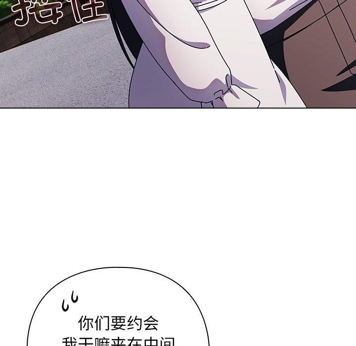 請弄臟我的女朋友第7話