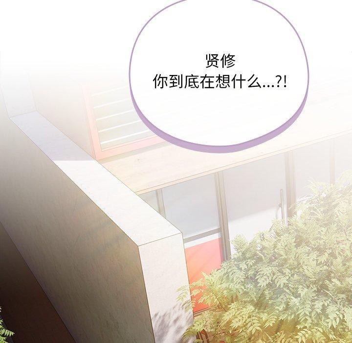 請弄臟我的女朋友第7話