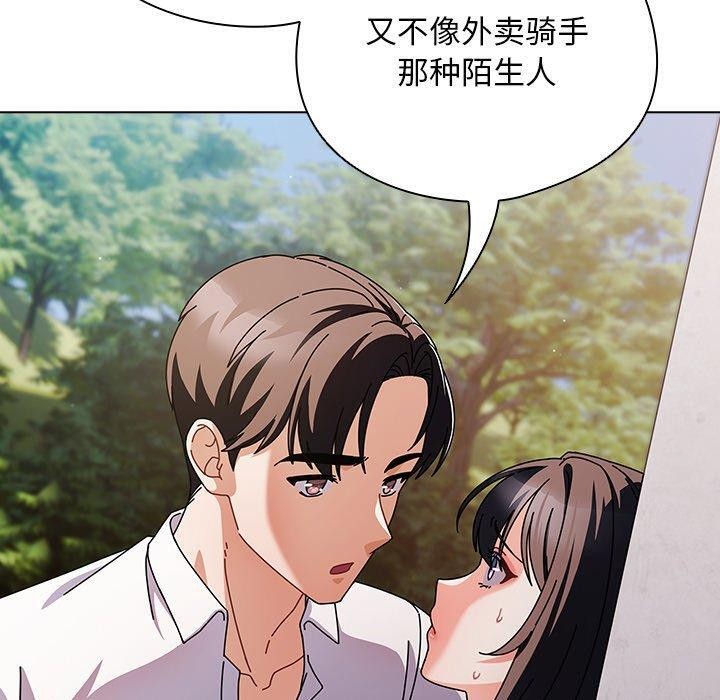 請弄臟我的女朋友第7話