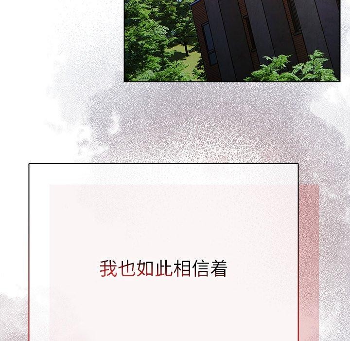 請弄臟我的女朋友第7話
