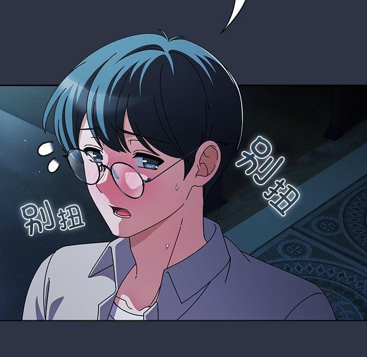 請弄臟我的女朋友第7話