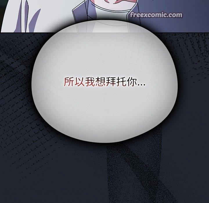 請弄臟我的女朋友第7話