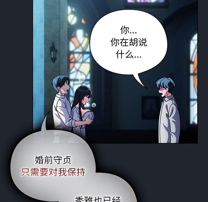 請弄臟我的女朋友第7話