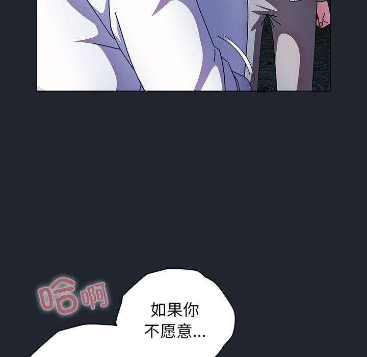 請弄臟我的女朋友第7話