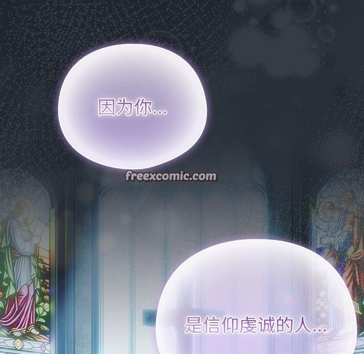 请弄臟我的女朋友第7話