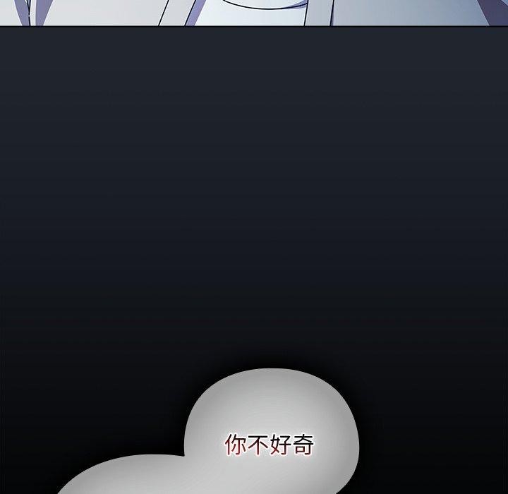 请弄臟我的女朋友第7話