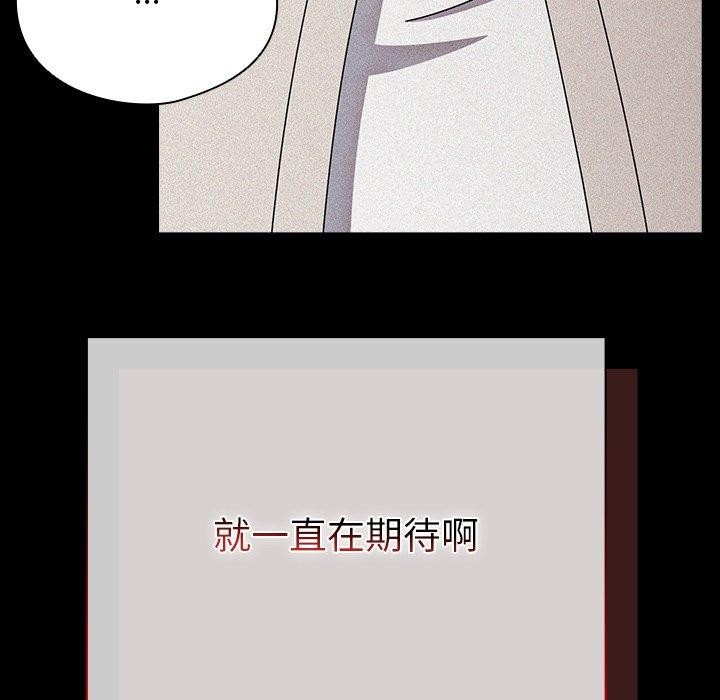 请弄臟我的女朋友第7話