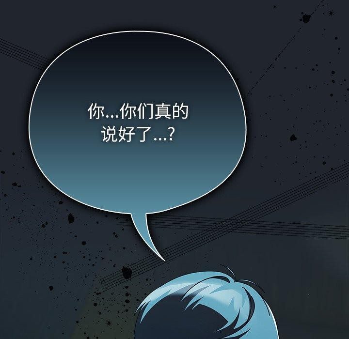 請弄臟我的女朋友第7話