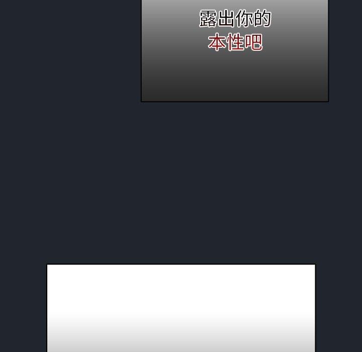 請弄臟我的女朋友第7話