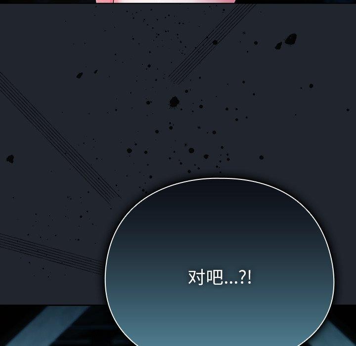 请弄臟我的女朋友第7話