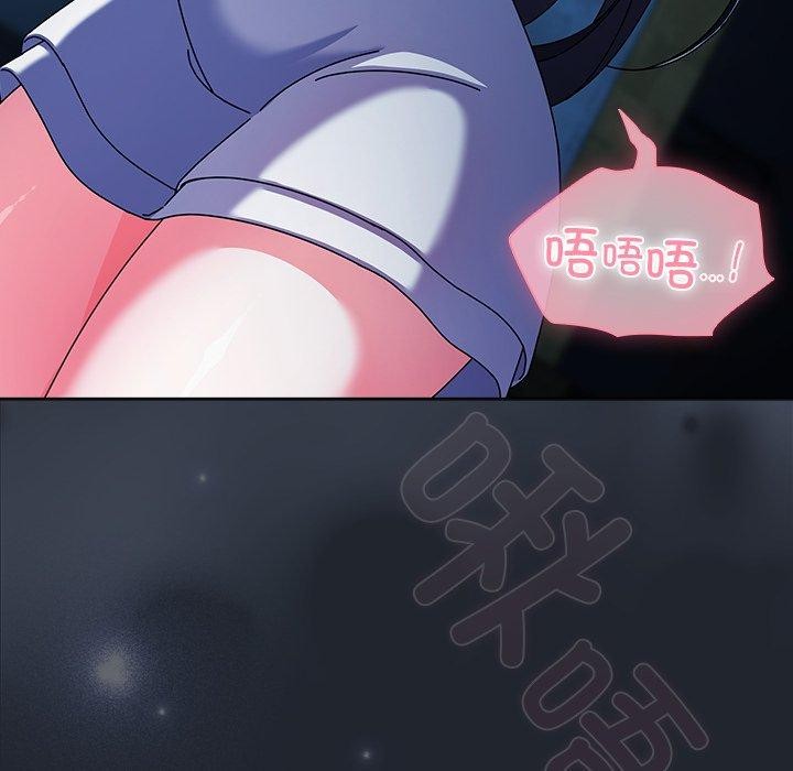 請弄臟我的女朋友第7話