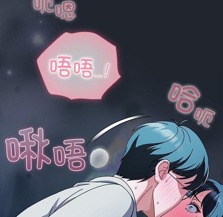 請弄臟我的女朋友第7話