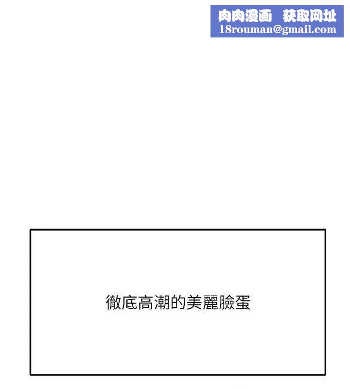 頂加套房的春天第21話-以床技消除疑心