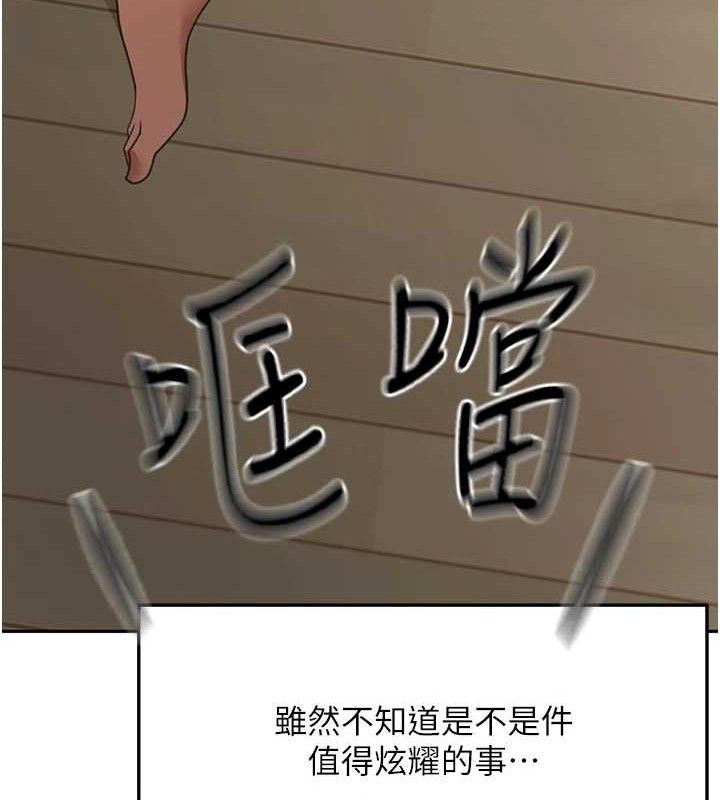 頂加套房的春天第21話-以床技消除疑心