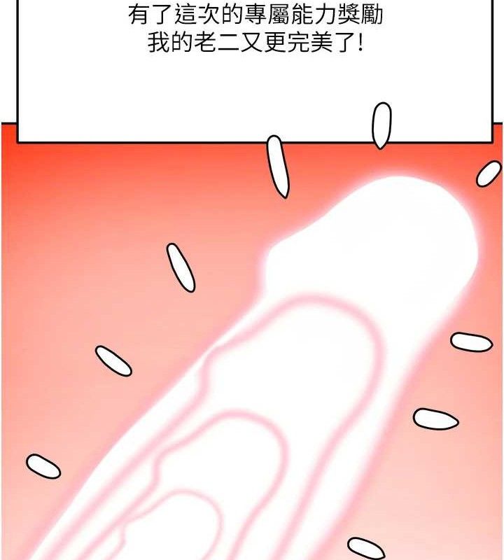 顶加套房的春天第21話-以床技消除疑心