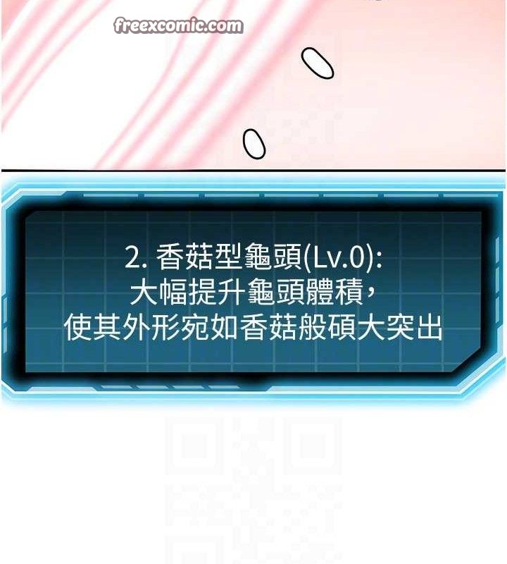 顶加套房的春天第21話-以床技消除疑心