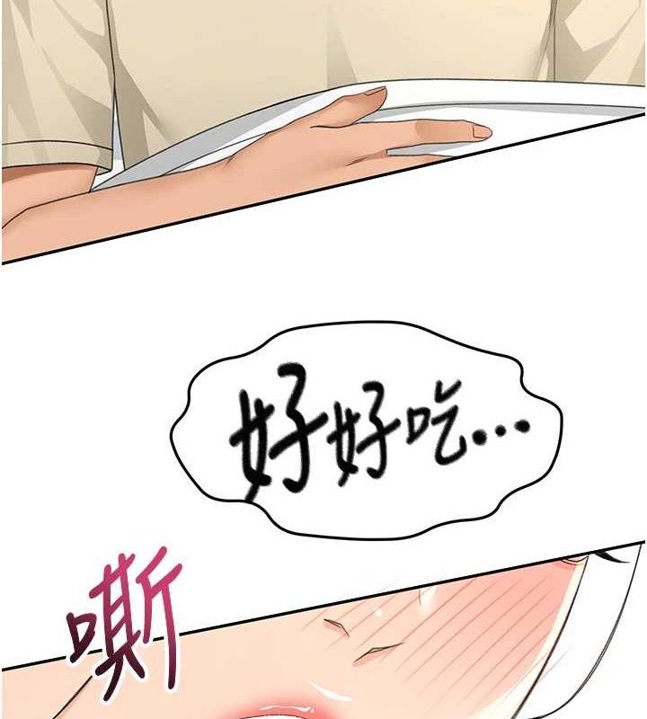 顶加套房的春天第21話-以床技消除疑心