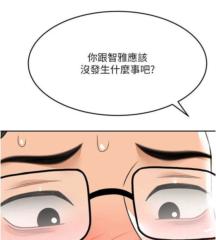 顶加套房的春天第21話-以床技消除疑心