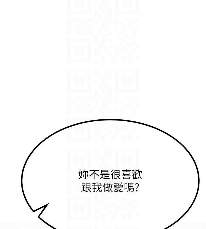 頂加套房的春天第21話-以床技消除疑心