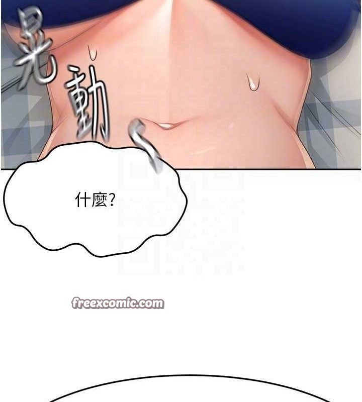 顶加套房的春天第21話-以床技消除疑心