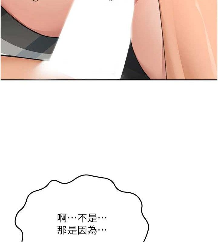 頂加套房的春天第21話-以床技消除疑心