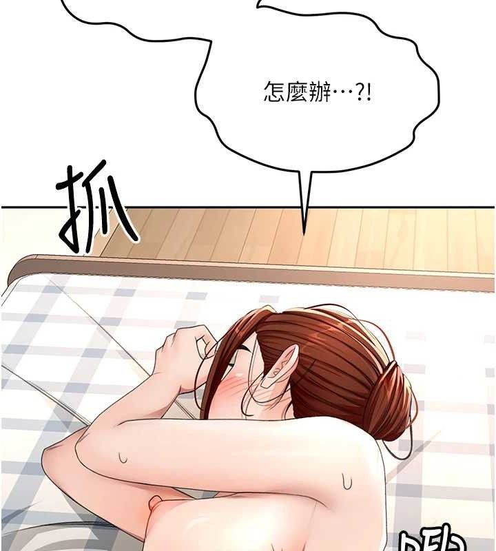 顶加套房的春天第21話-以床技消除疑心