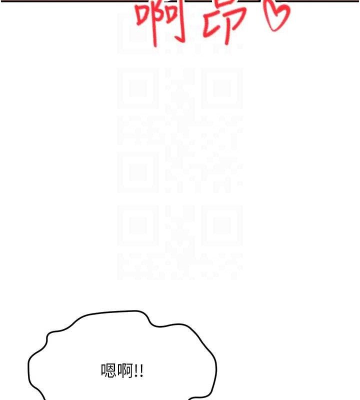 頂加套房的春天第21話-以床技消除疑心