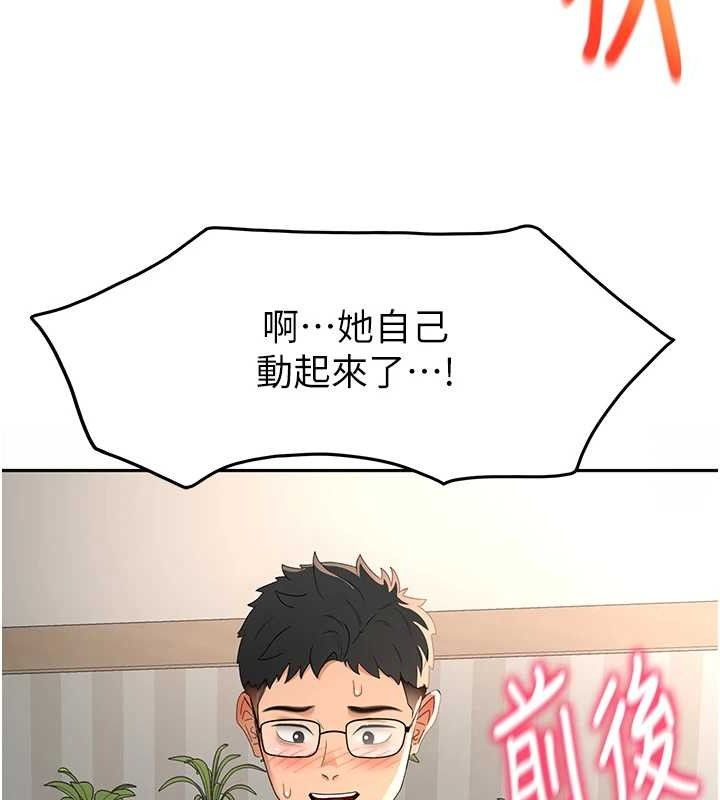 顶加套房的春天第21話-以床技消除疑心