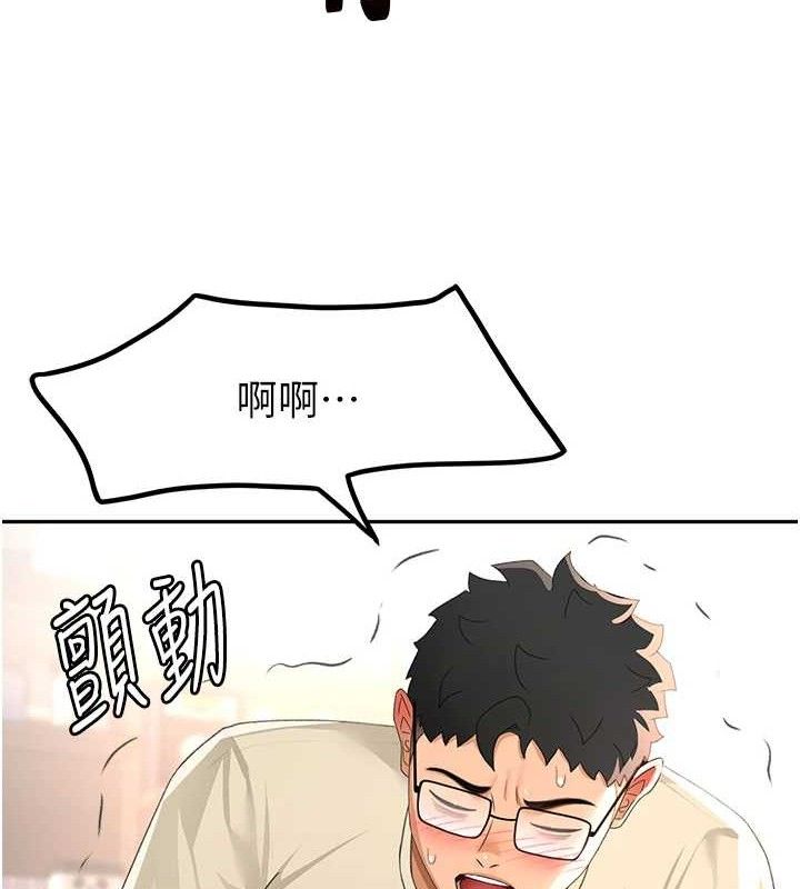 頂加套房的春天第21話-以床技消除疑心