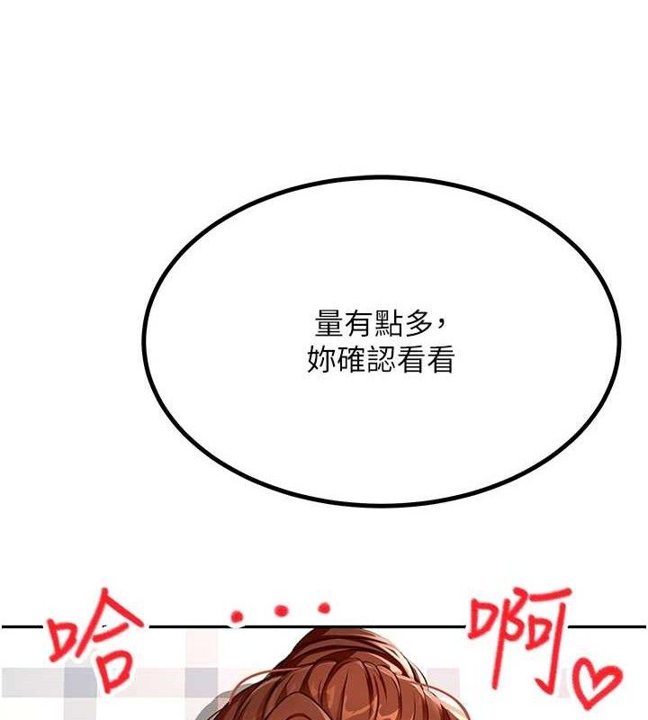 頂加套房的春天第21話-以床技消除疑心